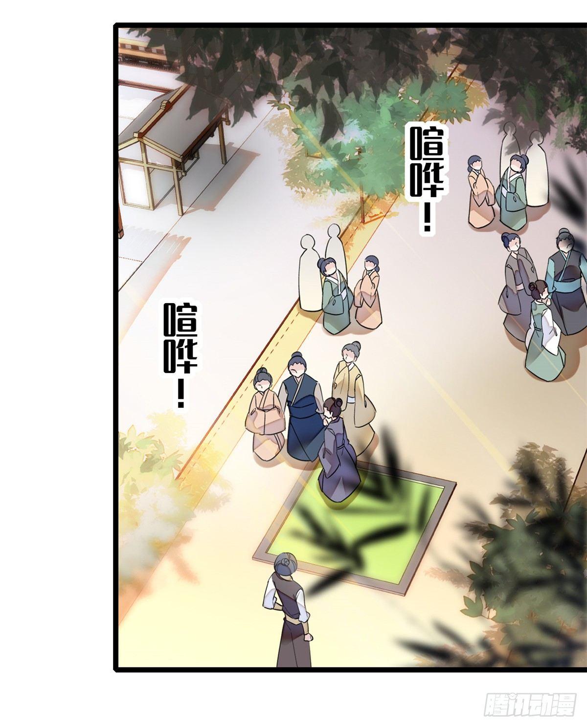 第11话 就当我那日脑子进了水29