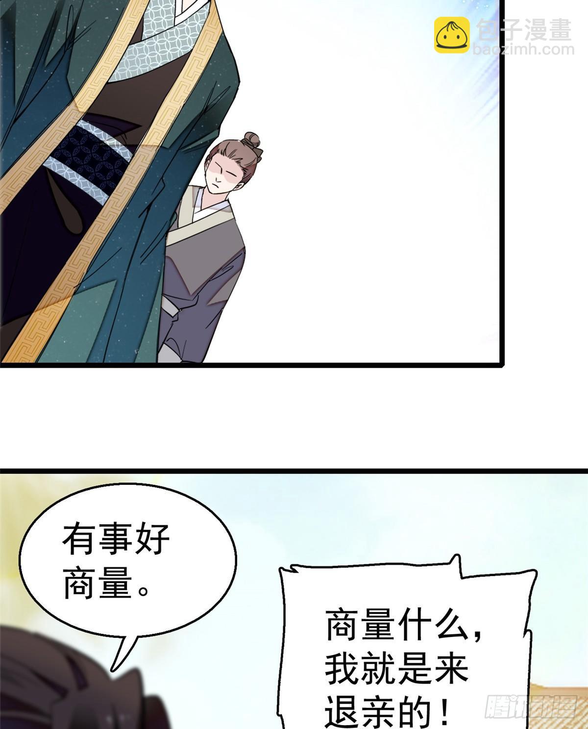 第11话 就当我那日脑子进了水3