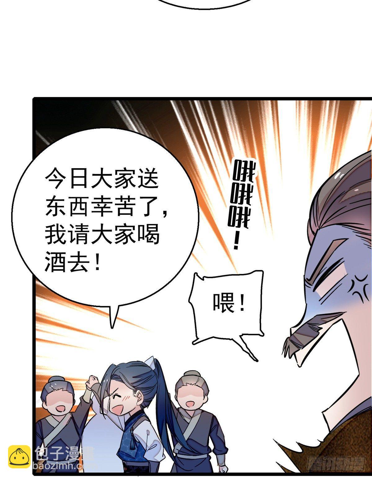 第11话 就当我那日脑子进了水31