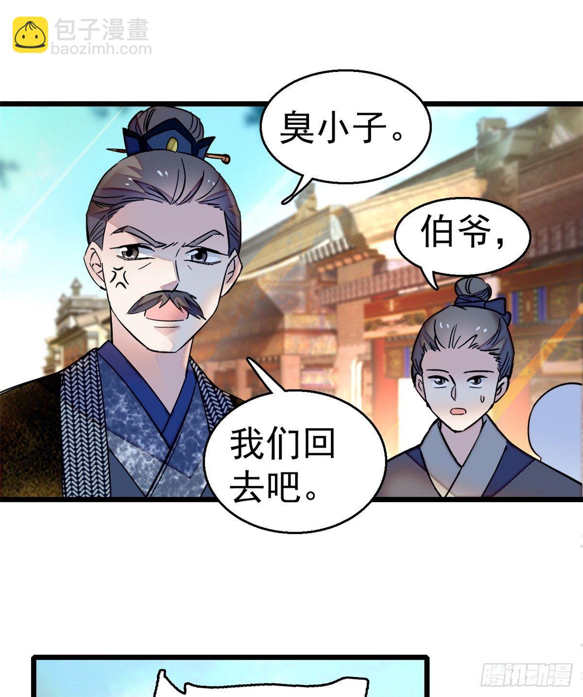 第11话 就当我那日脑子进了水32