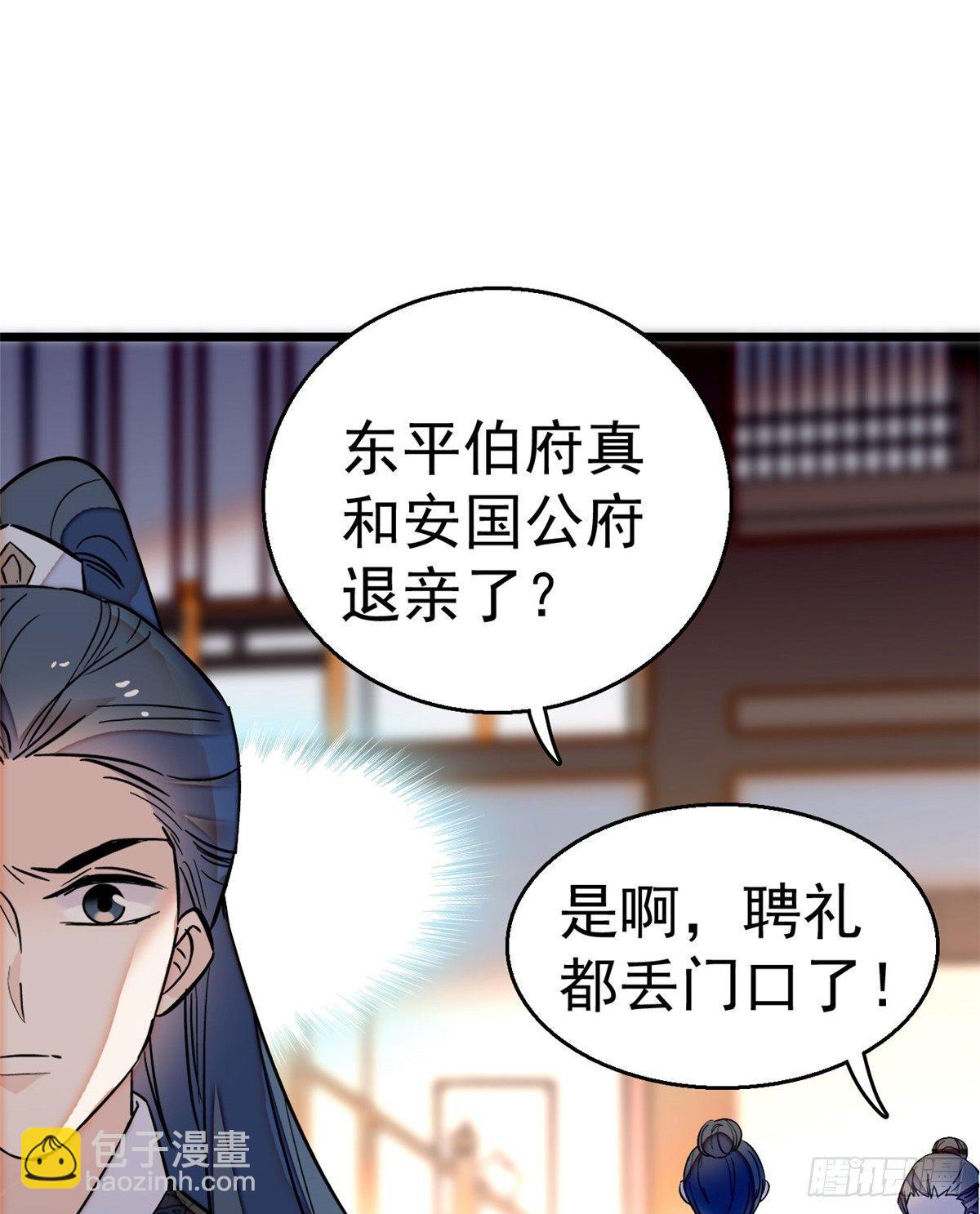 第11话 就当我那日脑子进了水34