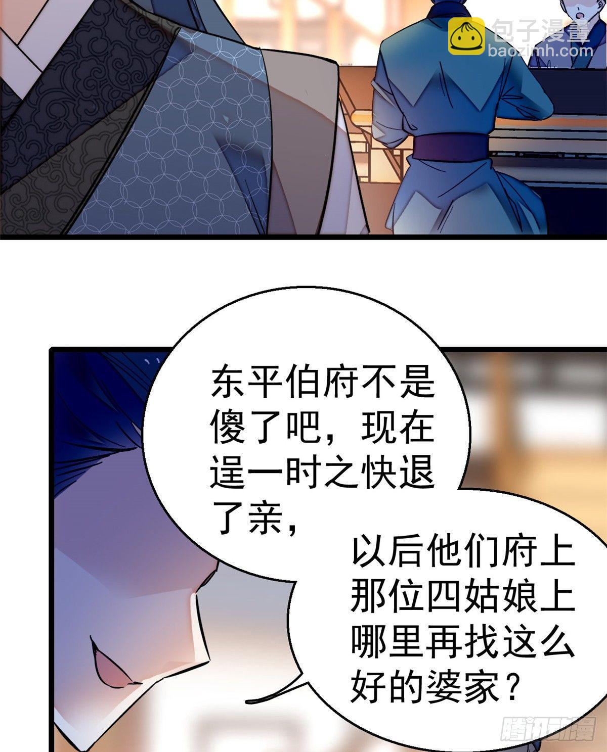第11话 就当我那日脑子进了水35