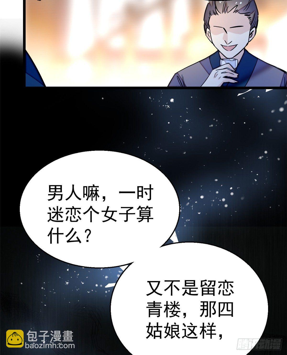 第11话 就当我那日脑子进了水36