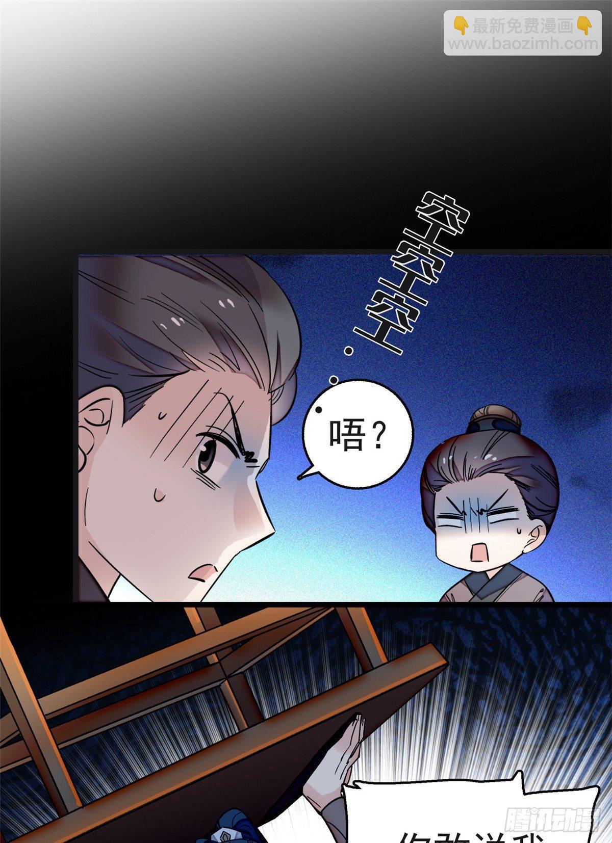 第11话 就当我那日脑子进了水38