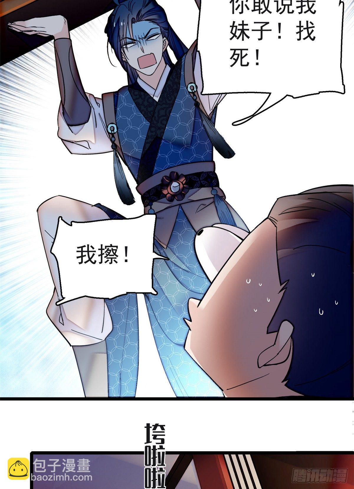 第11话 就当我那日脑子进了水39