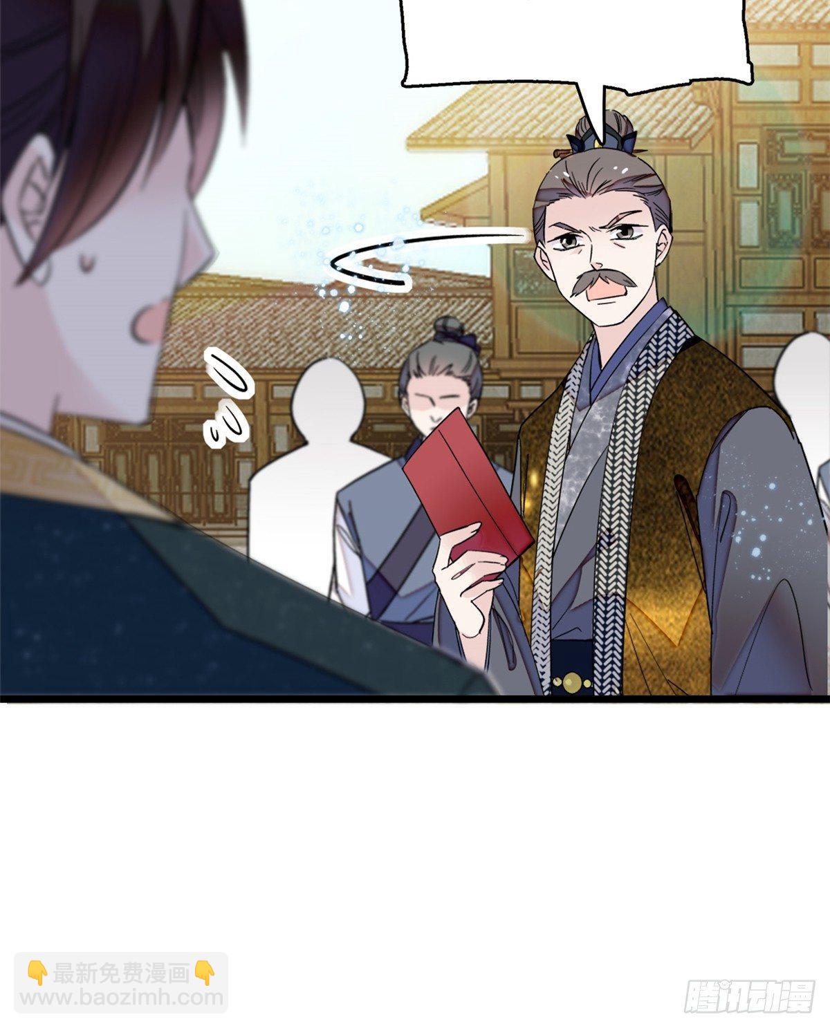 第11话 就当我那日脑子进了水4