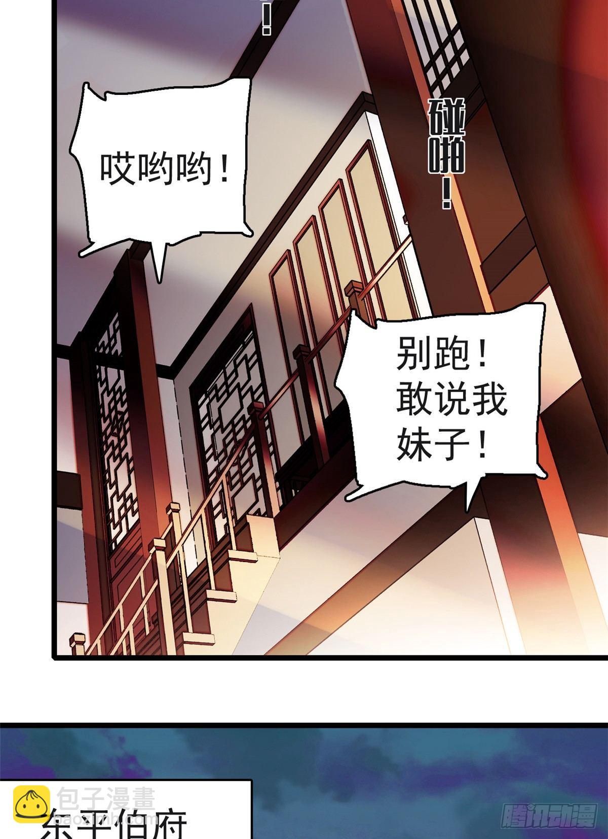 第11话 就当我那日脑子进了水40