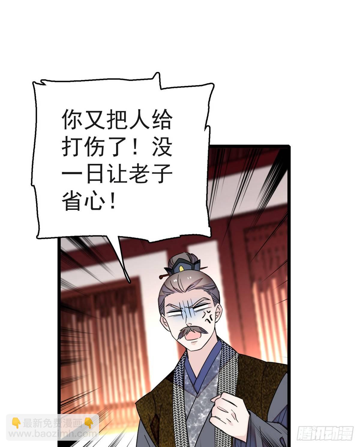 第11话 就当我那日脑子进了水42