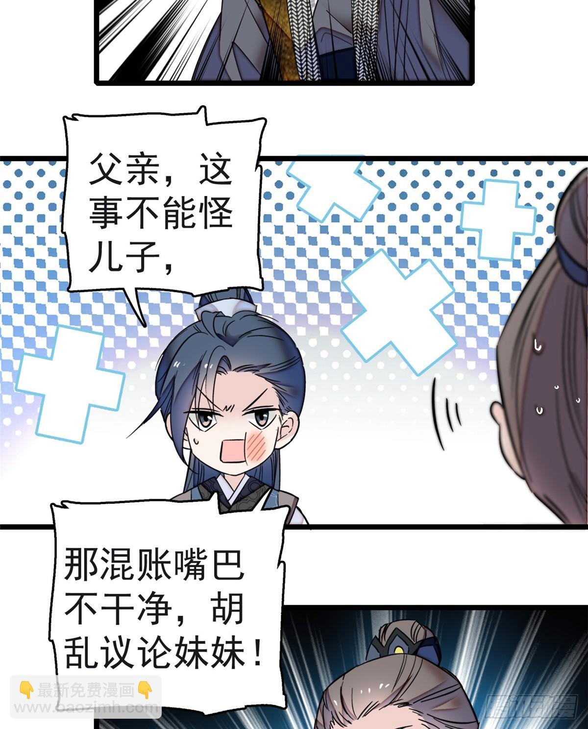 第11话 就当我那日脑子进了水43