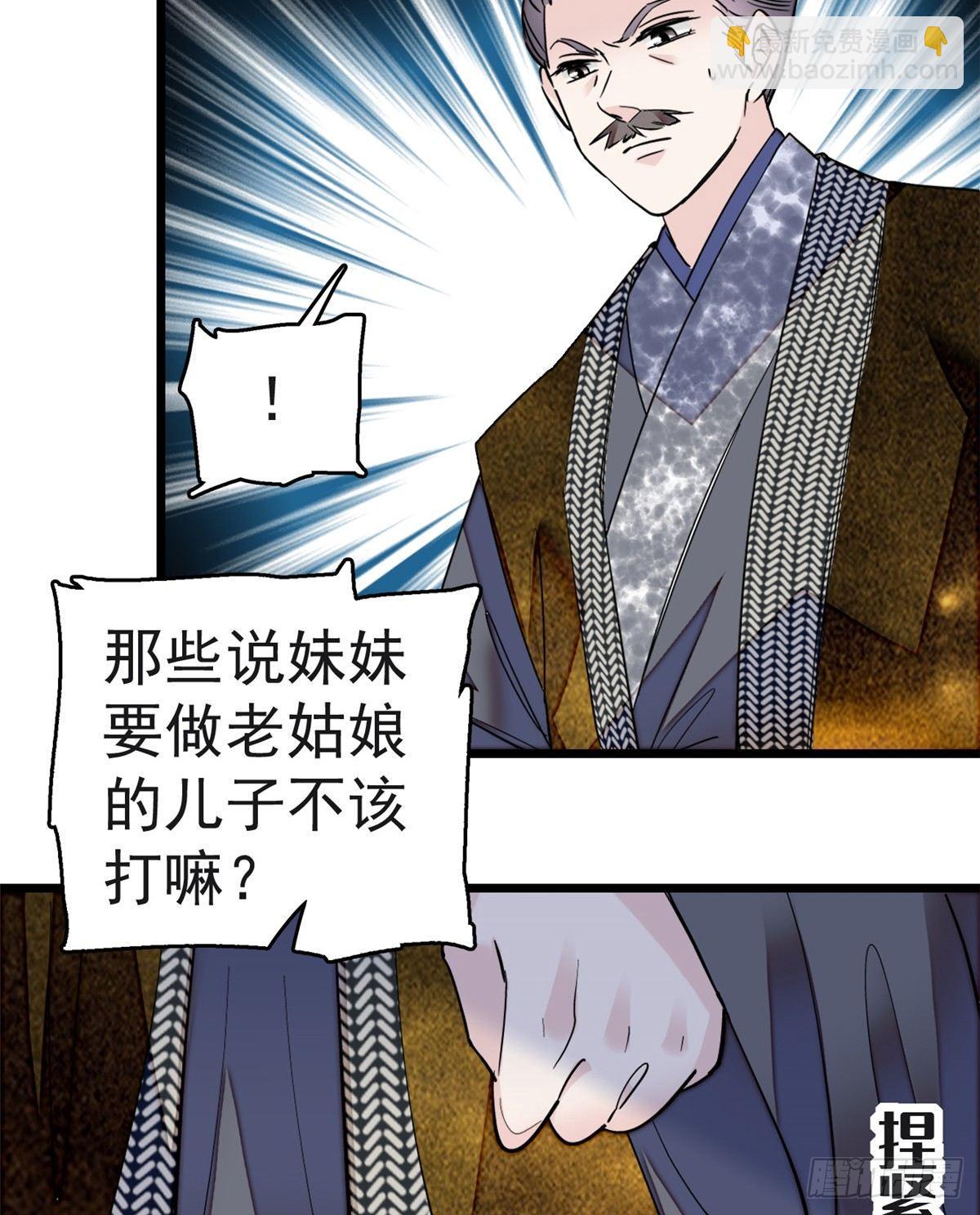 第11话 就当我那日脑子进了水44