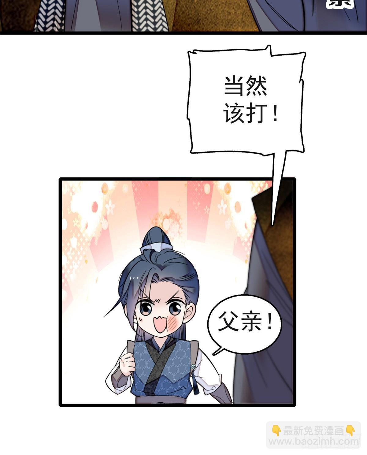 第11话 就当我那日脑子进了水45
