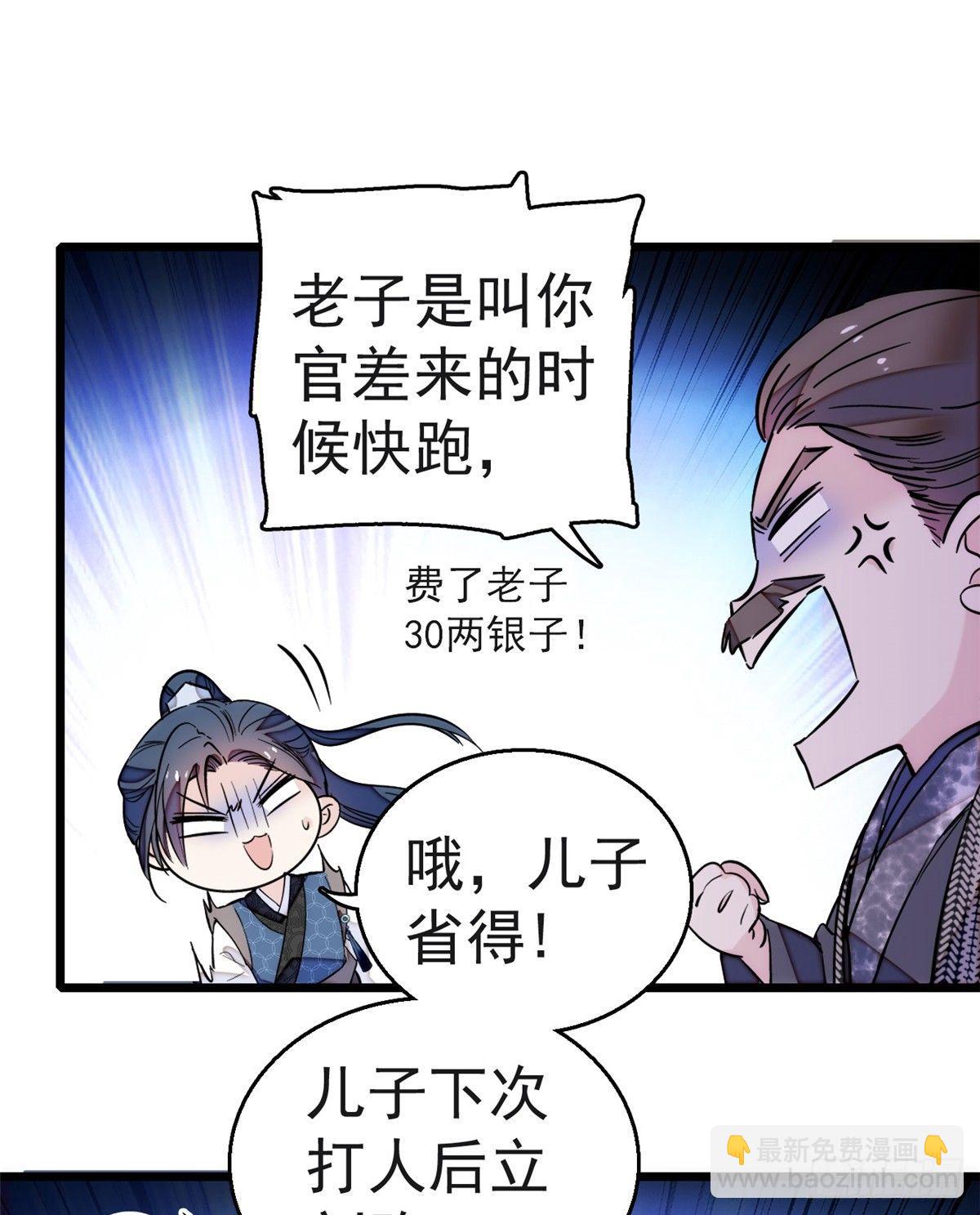 第11话 就当我那日脑子进了水46
