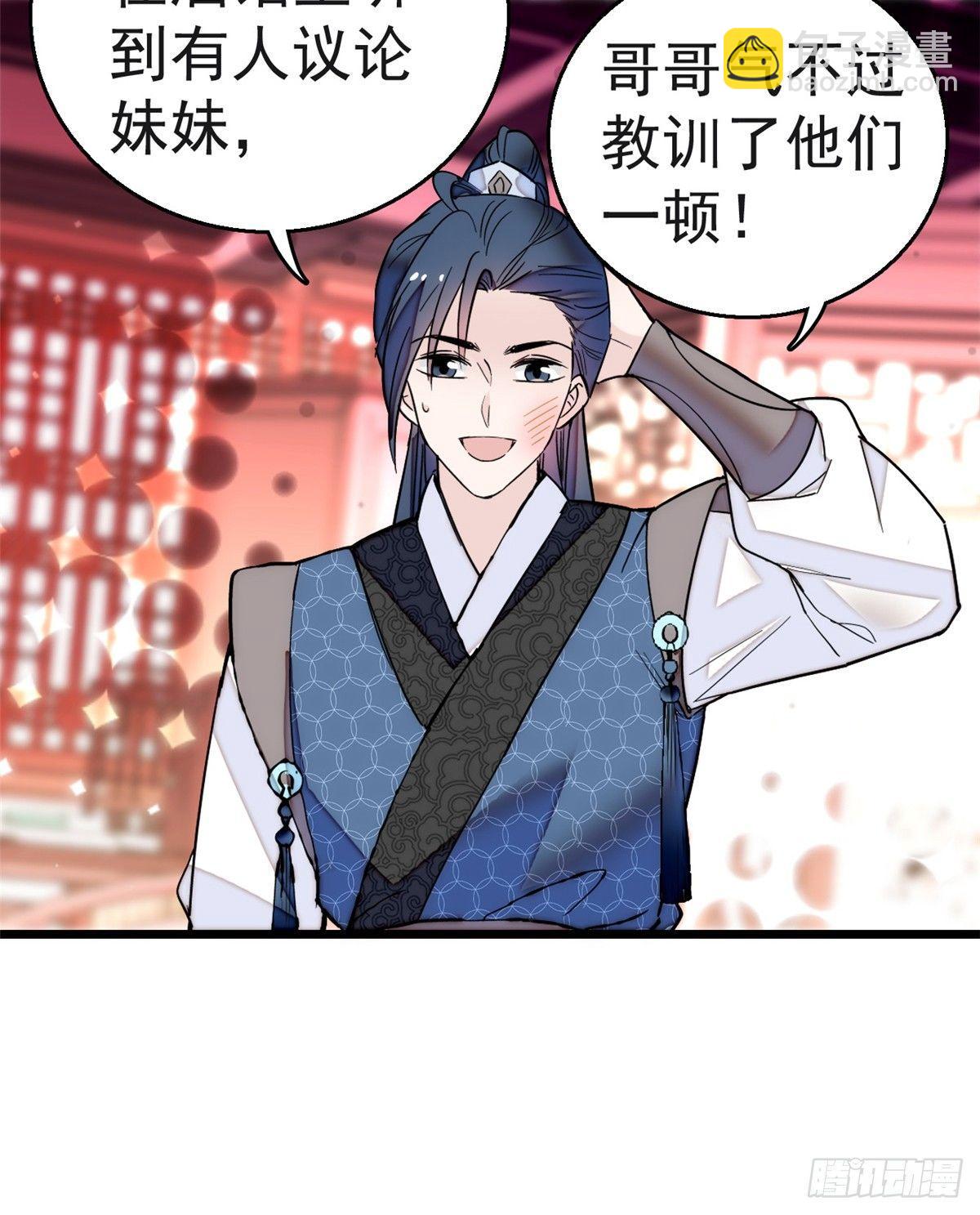 第11话 就当我那日脑子进了水49