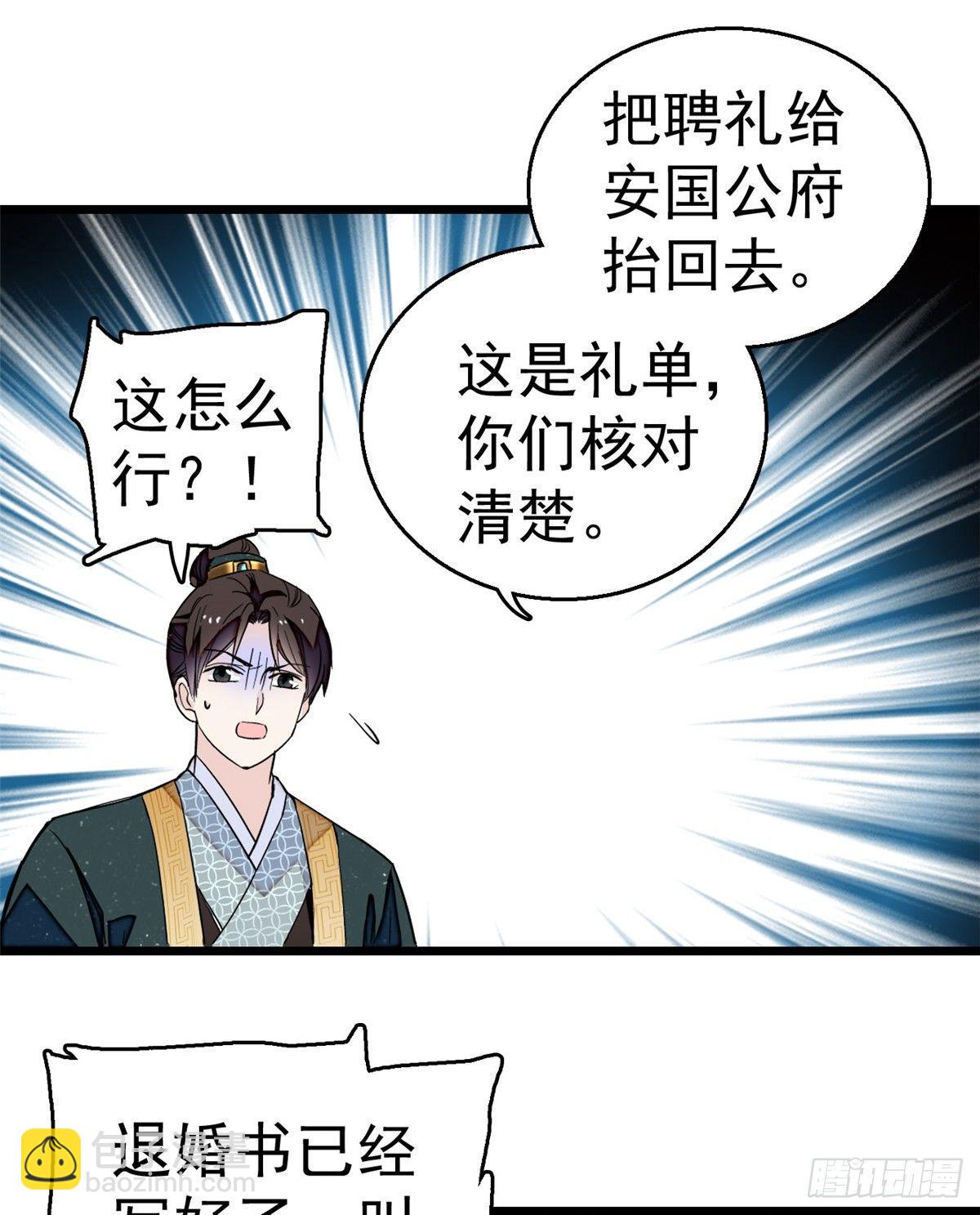 第11话 就当我那日脑子进了水5