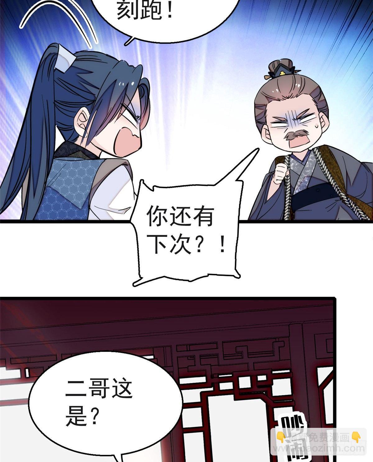 第11话 就当我那日脑子进了水51