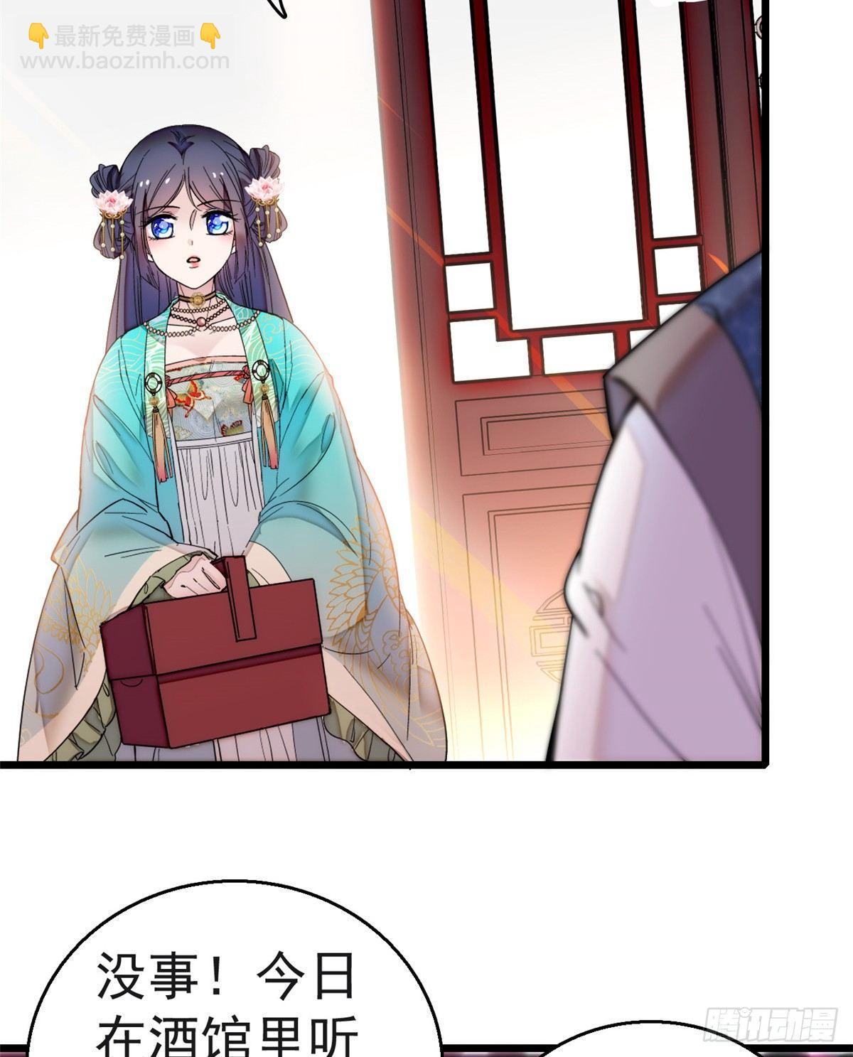 第11话 就当我那日脑子进了水52