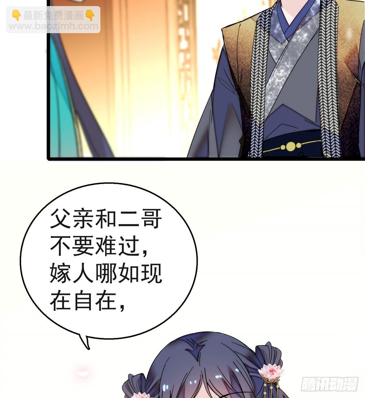 第11话 就当我那日脑子进了水55