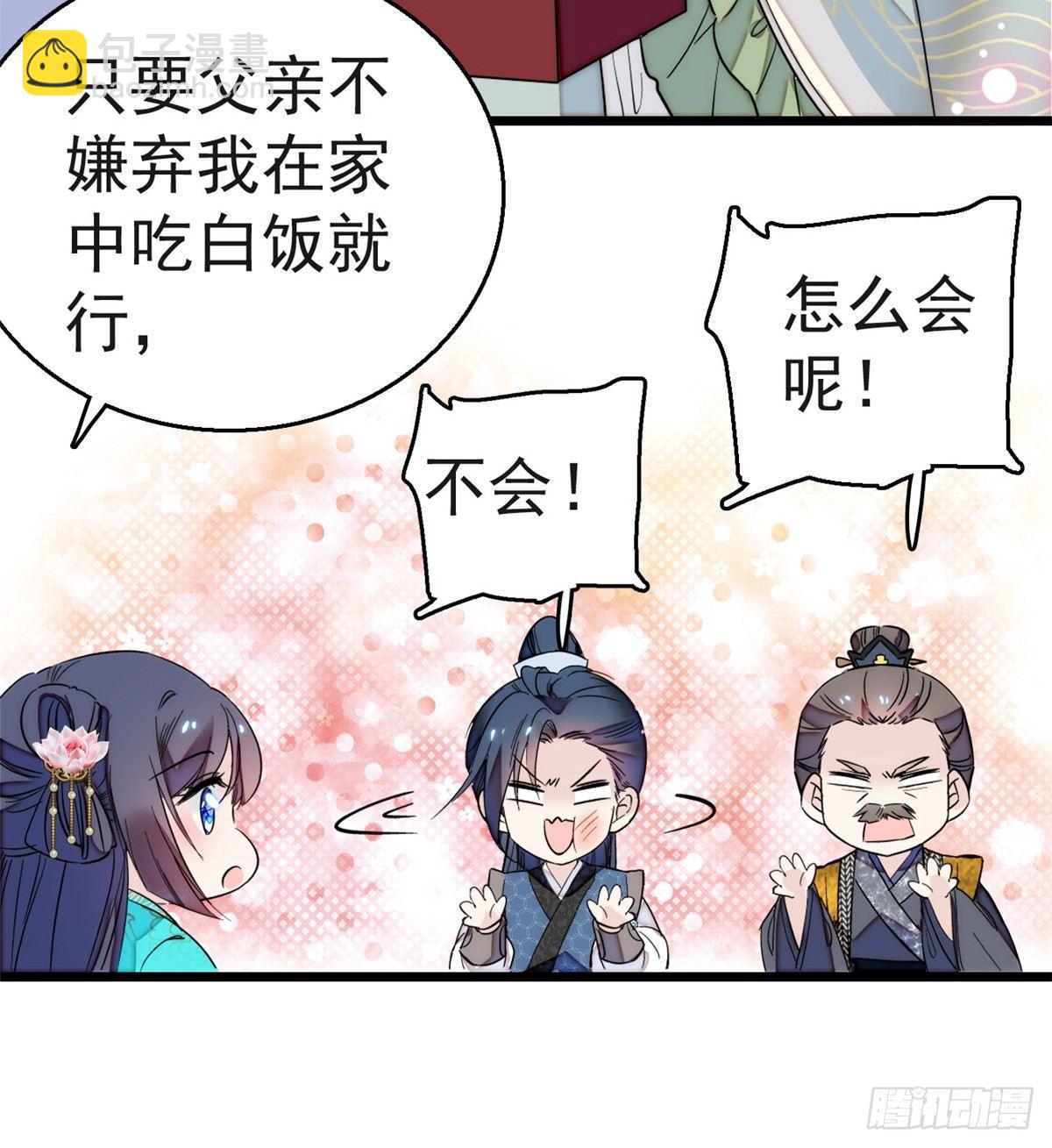 第11话 就当我那日脑子进了水57