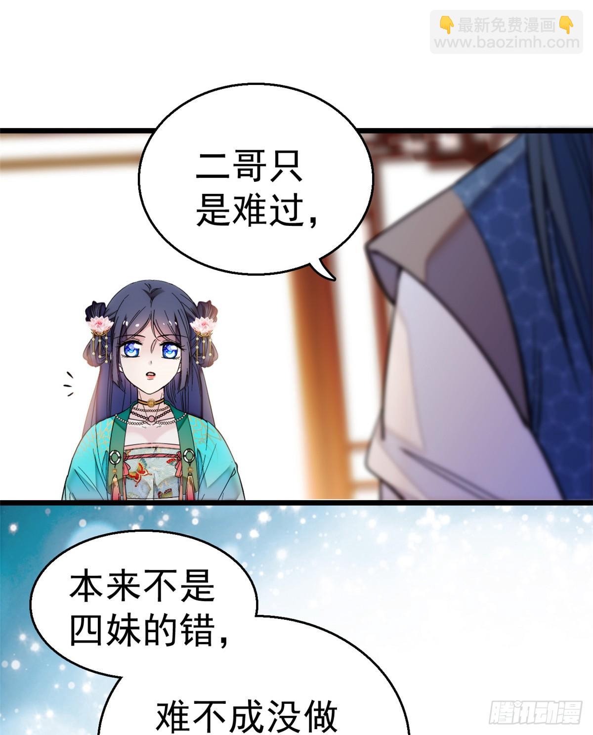 第11话 就当我那日脑子进了水58