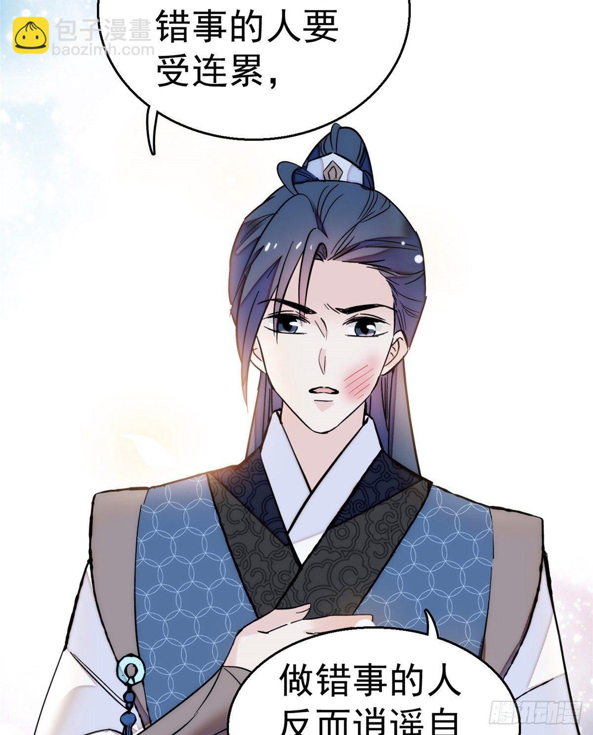 第11话 就当我那日脑子进了水59