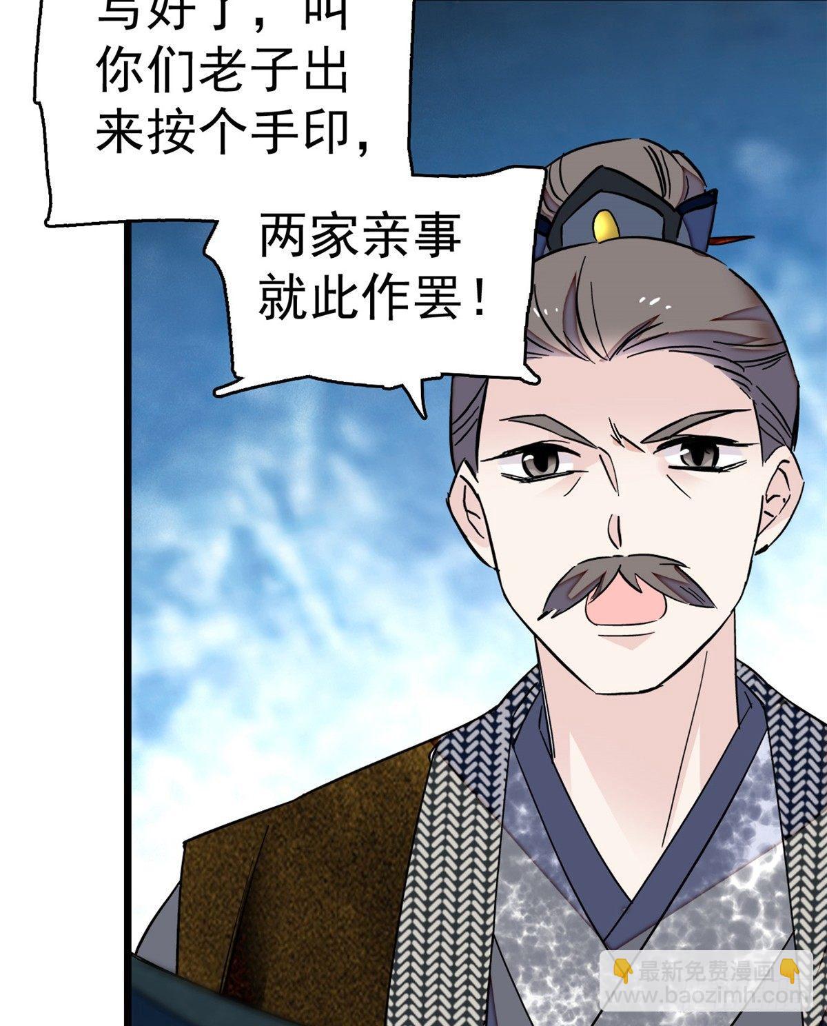第11话 就当我那日脑子进了水6