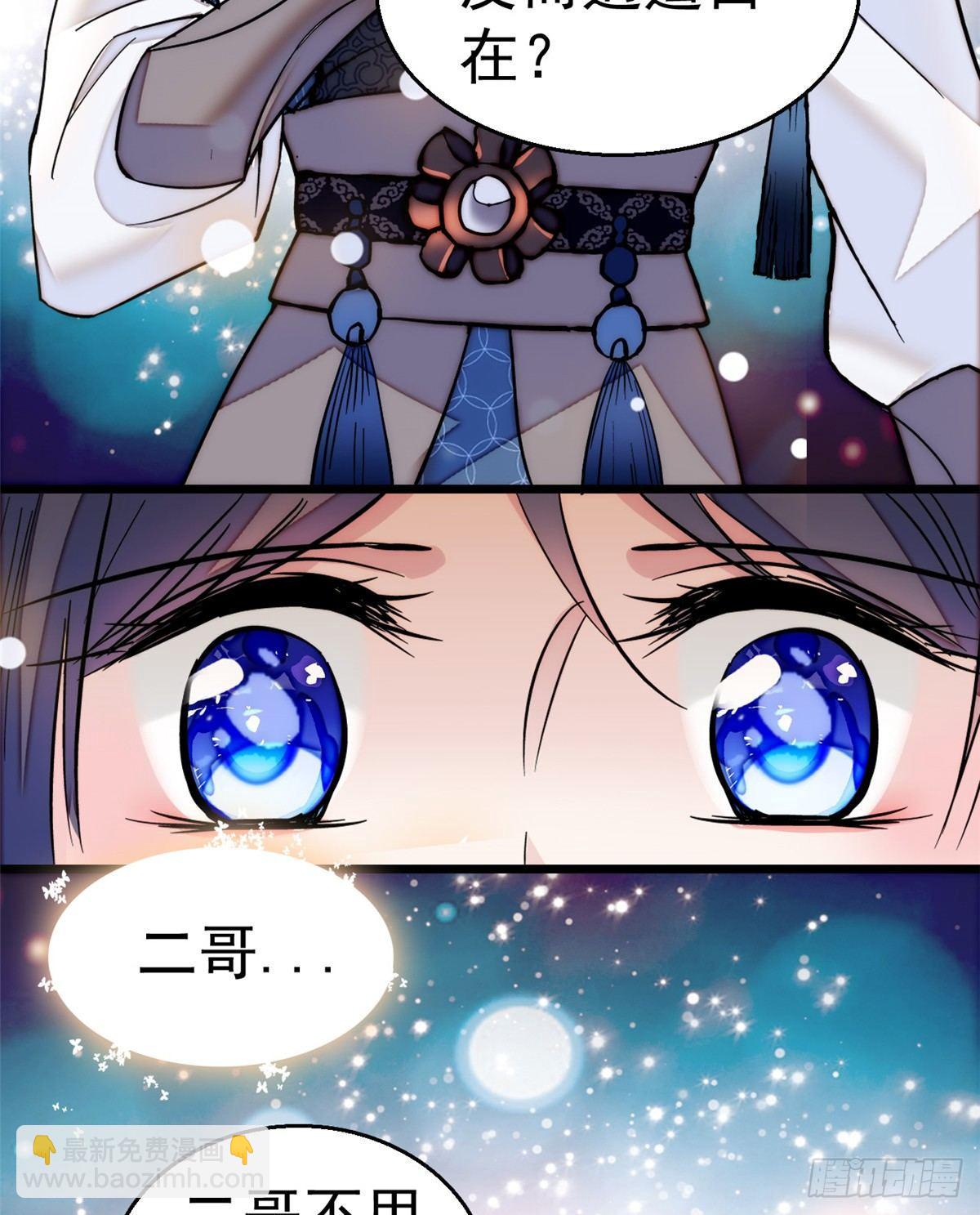 第11话 就当我那日脑子进了水60