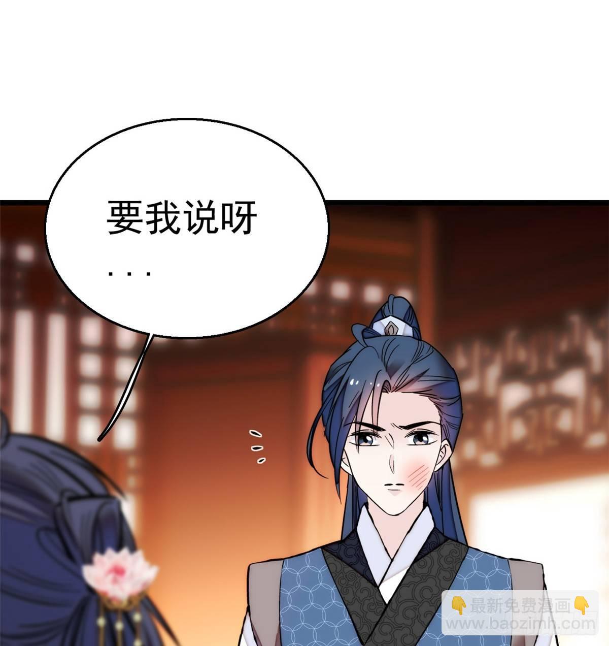 第11话 就当我那日脑子进了水62