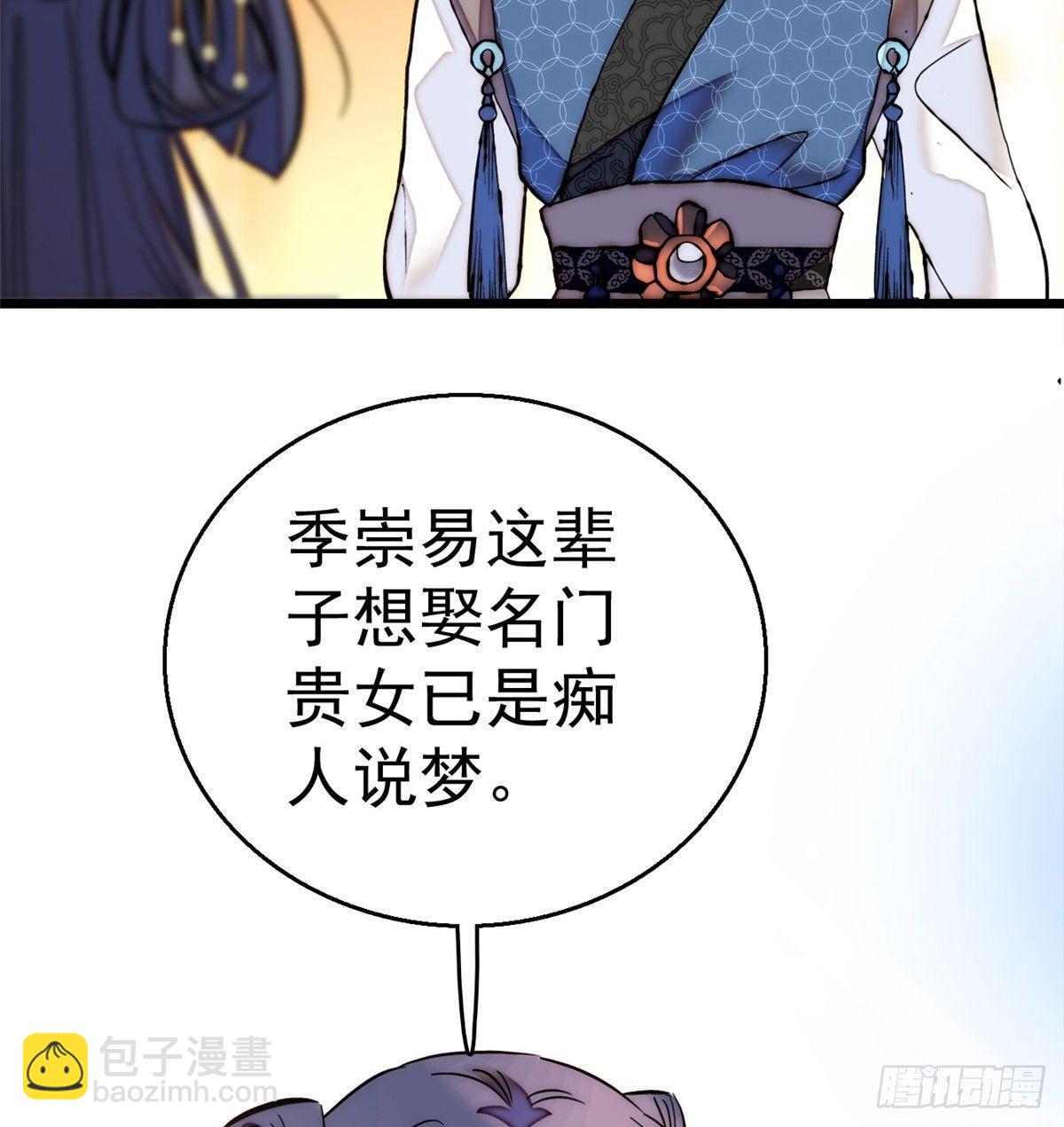 第11话 就当我那日脑子进了水63