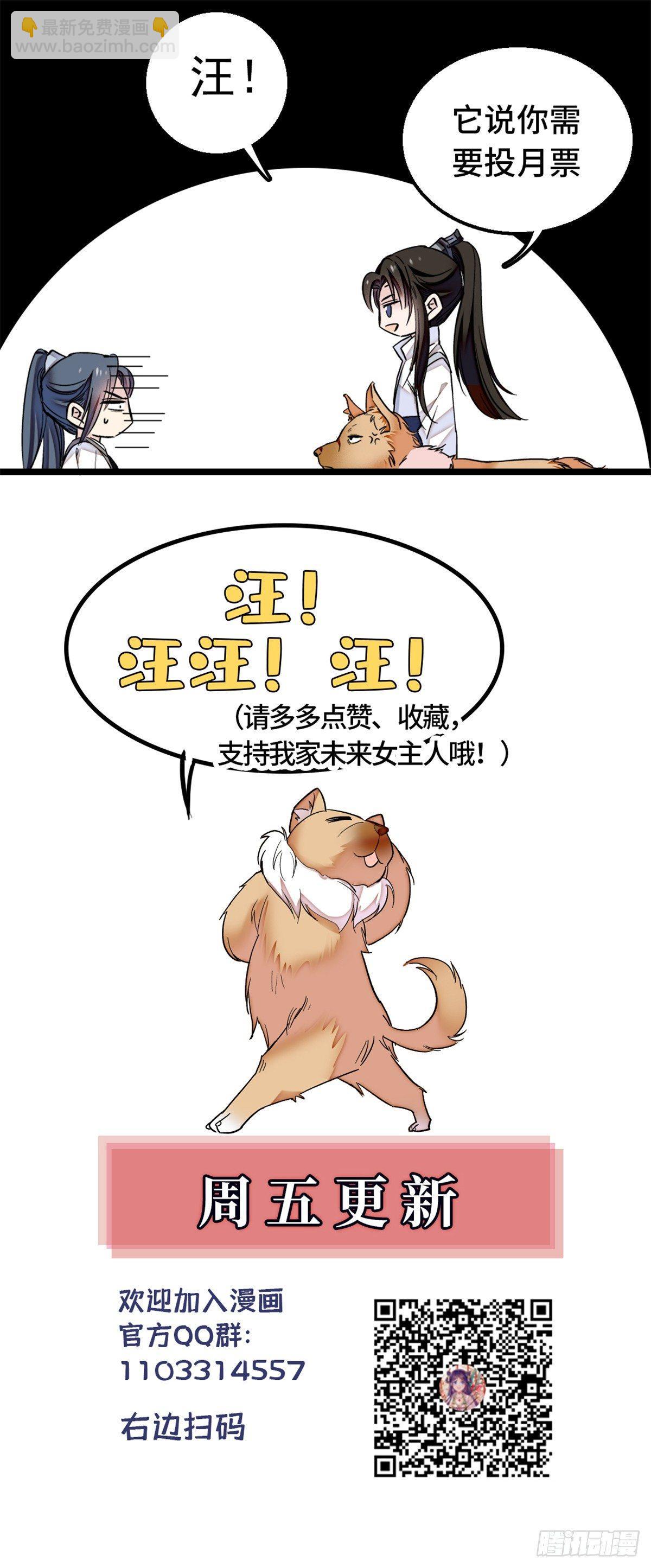 第11话 就当我那日脑子进了水66