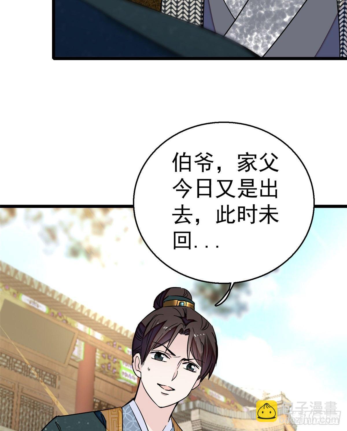 第11话 就当我那日脑子进了水7