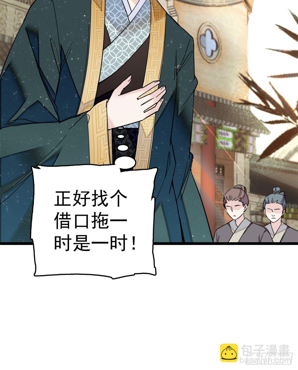 第11话 就当我那日脑子进了水8