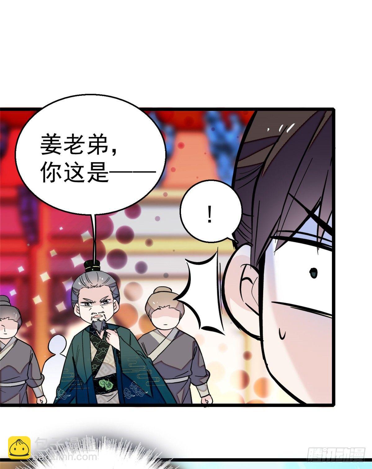 第11话 就当我那日脑子进了水9