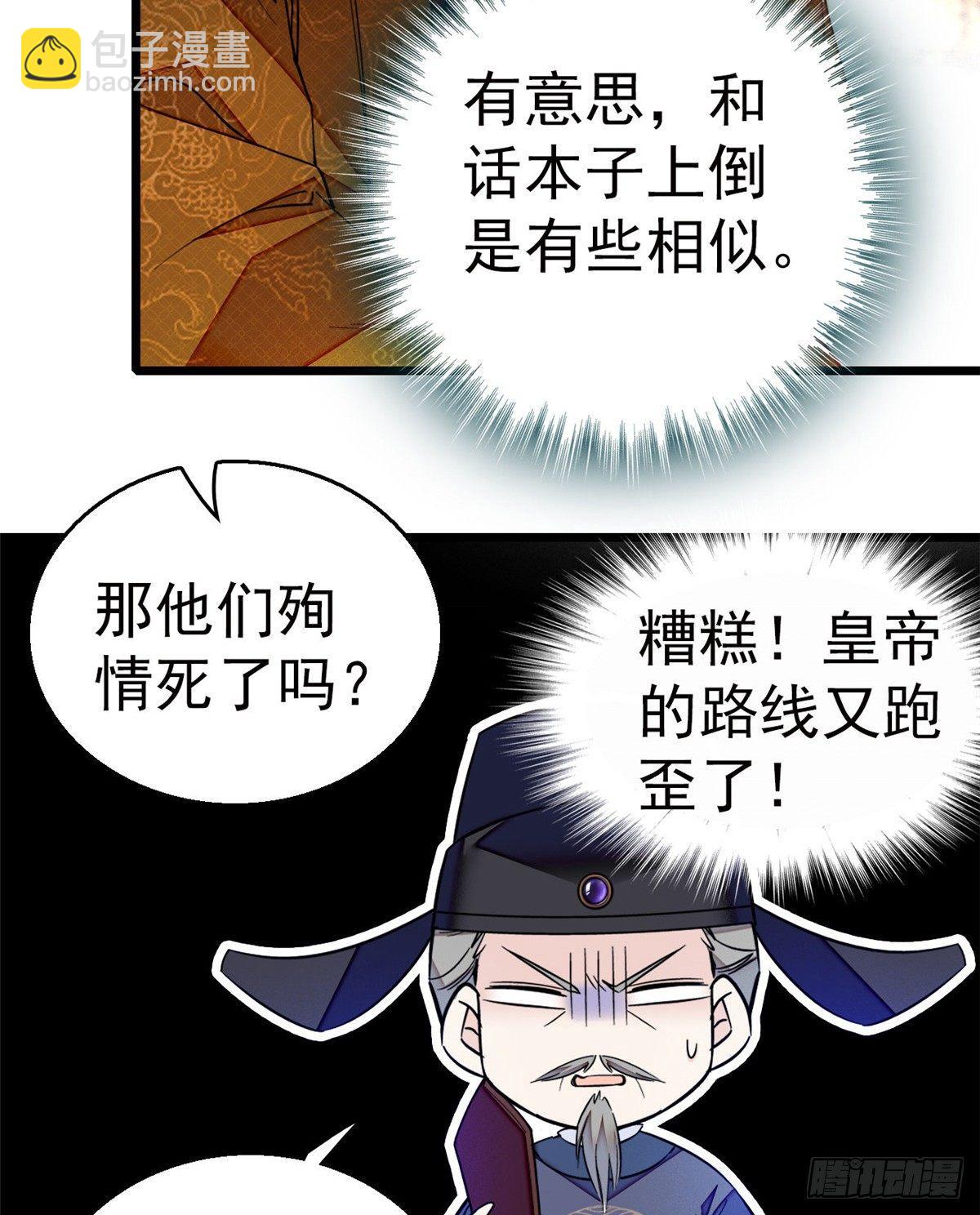 第12话 有情人终成眷属14