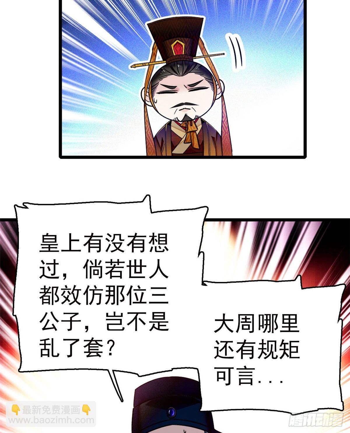第12话 有情人终成眷属19