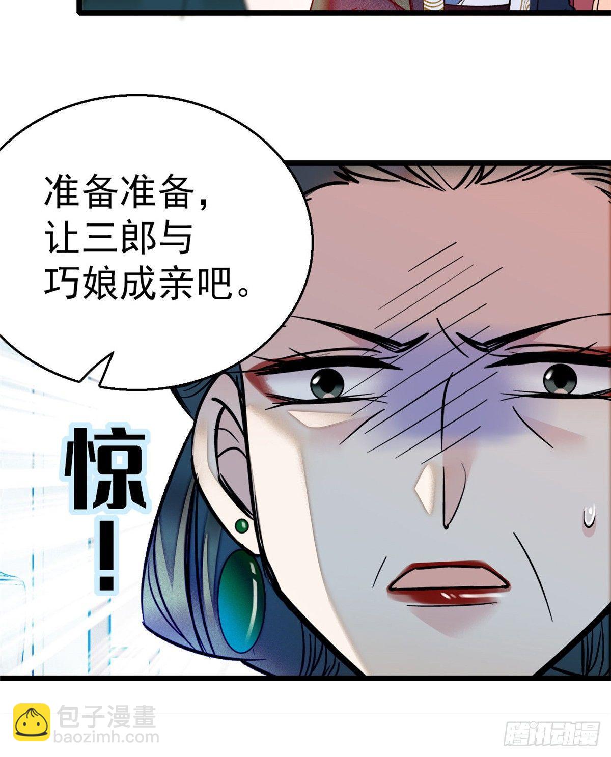 第12话 有情人终成眷属32