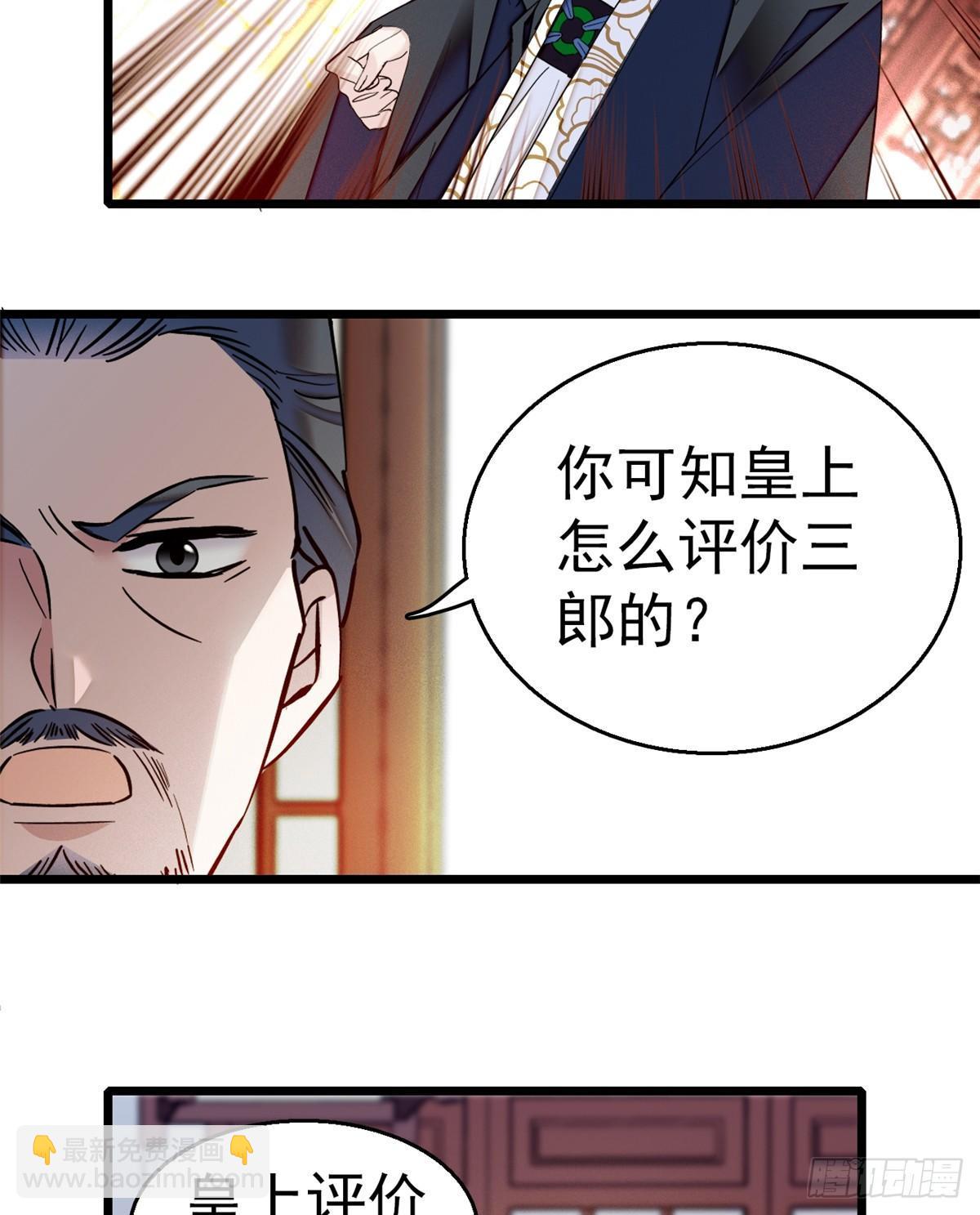 第12话 有情人终成眷属35