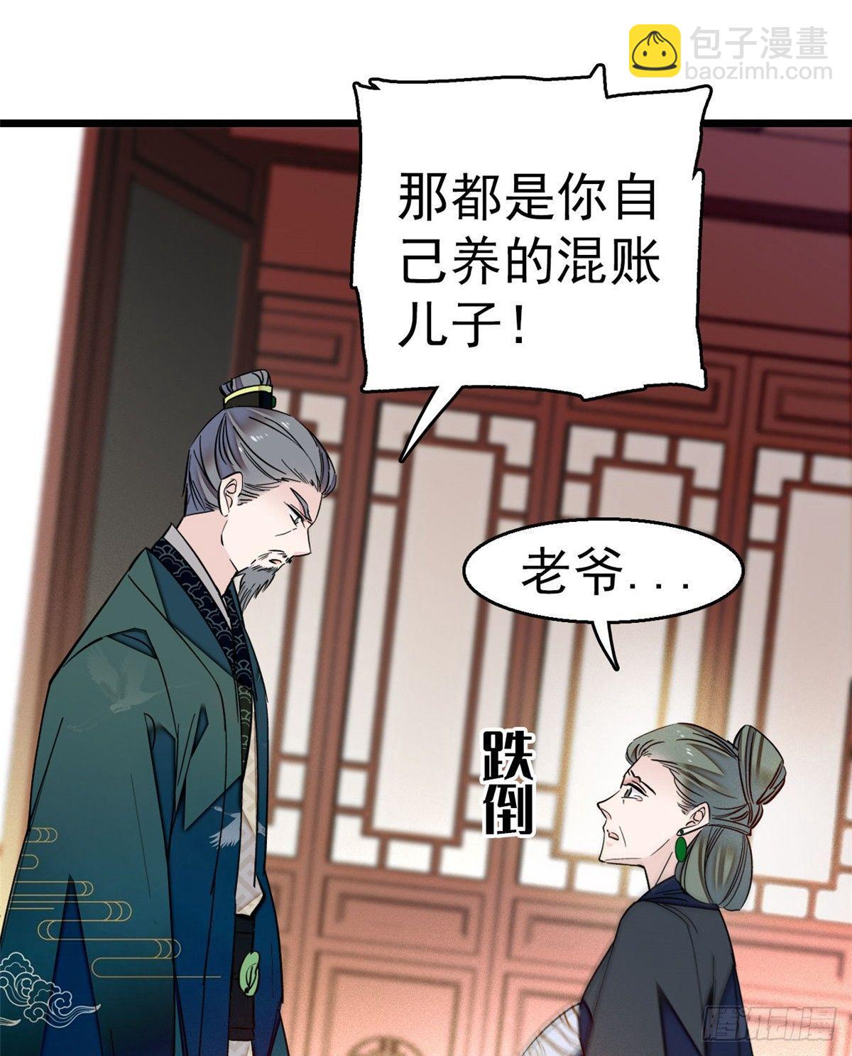 第12话 有情人终成眷属45