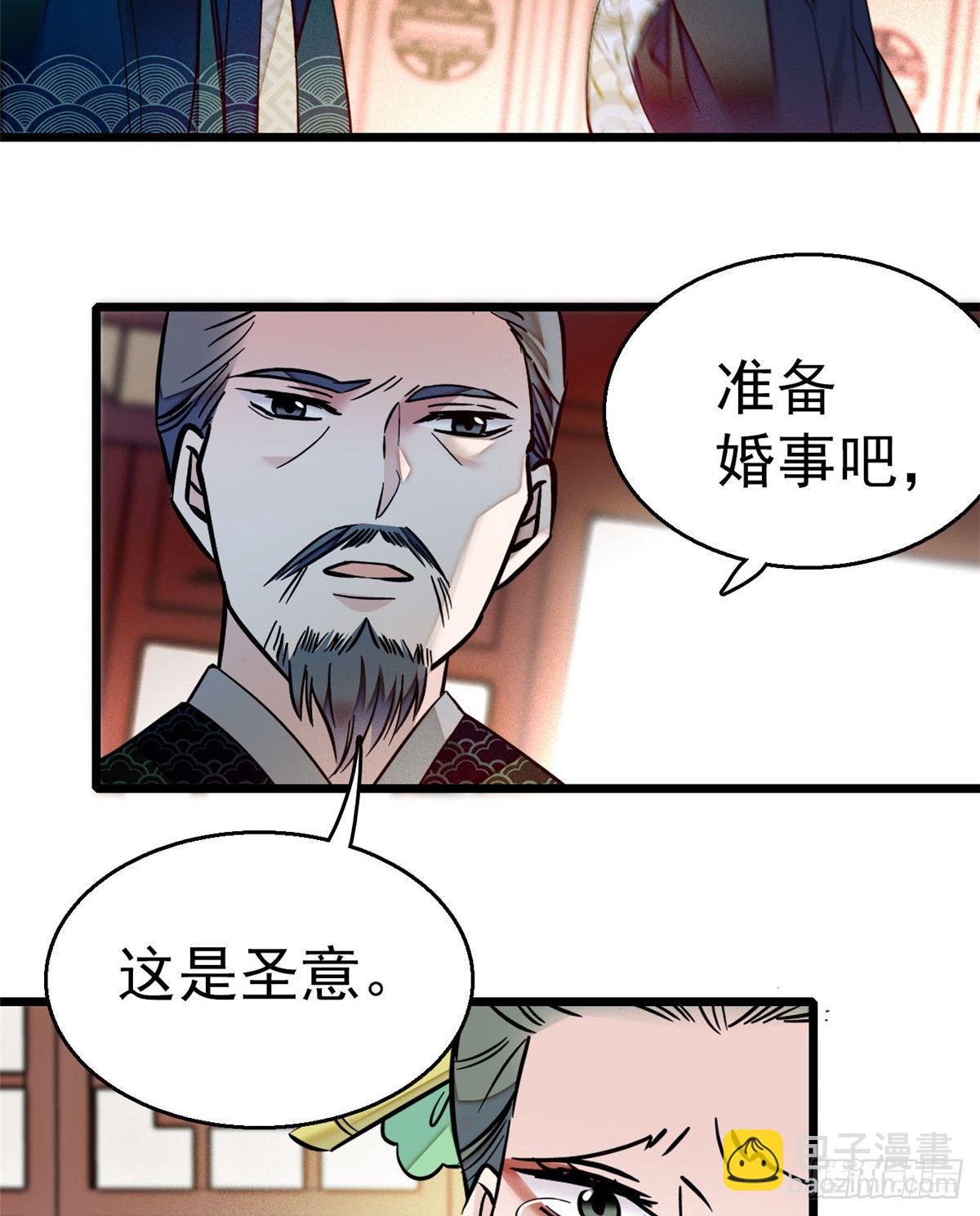 第12话 有情人终成眷属50