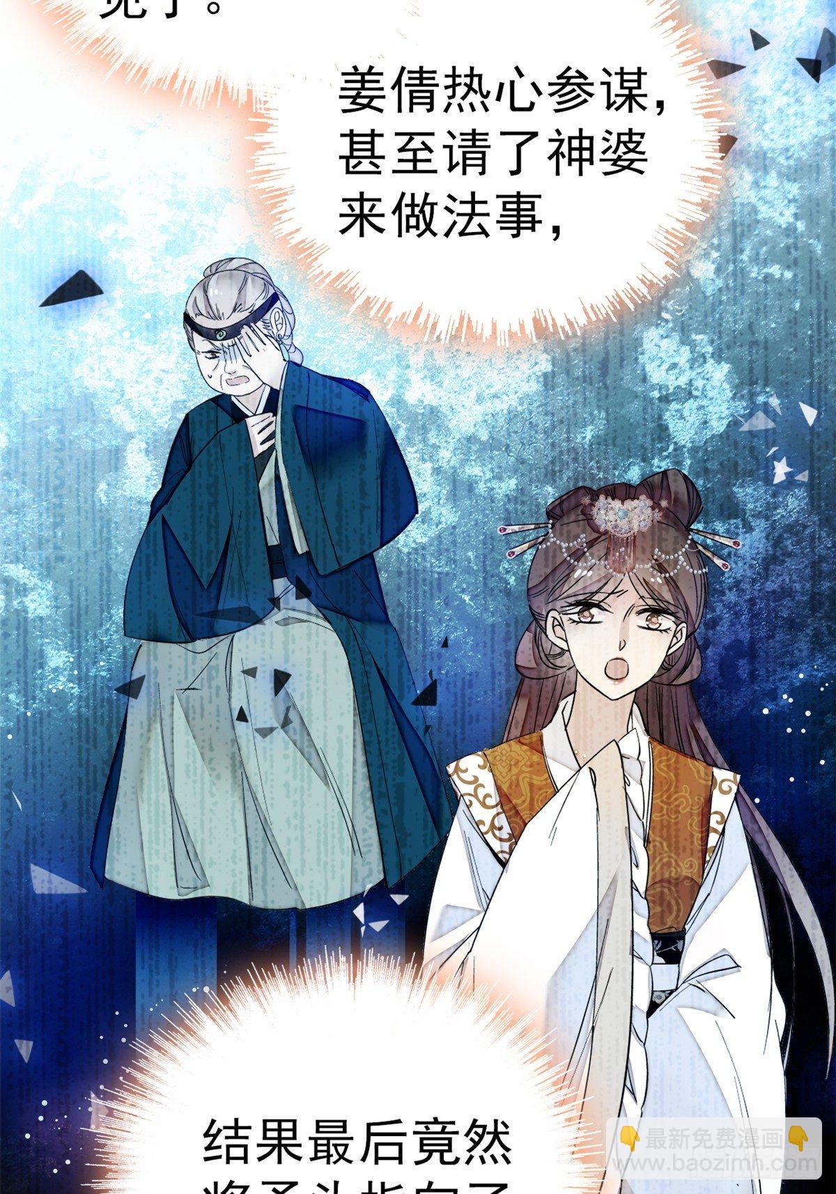第13话 小心属鸡的人17