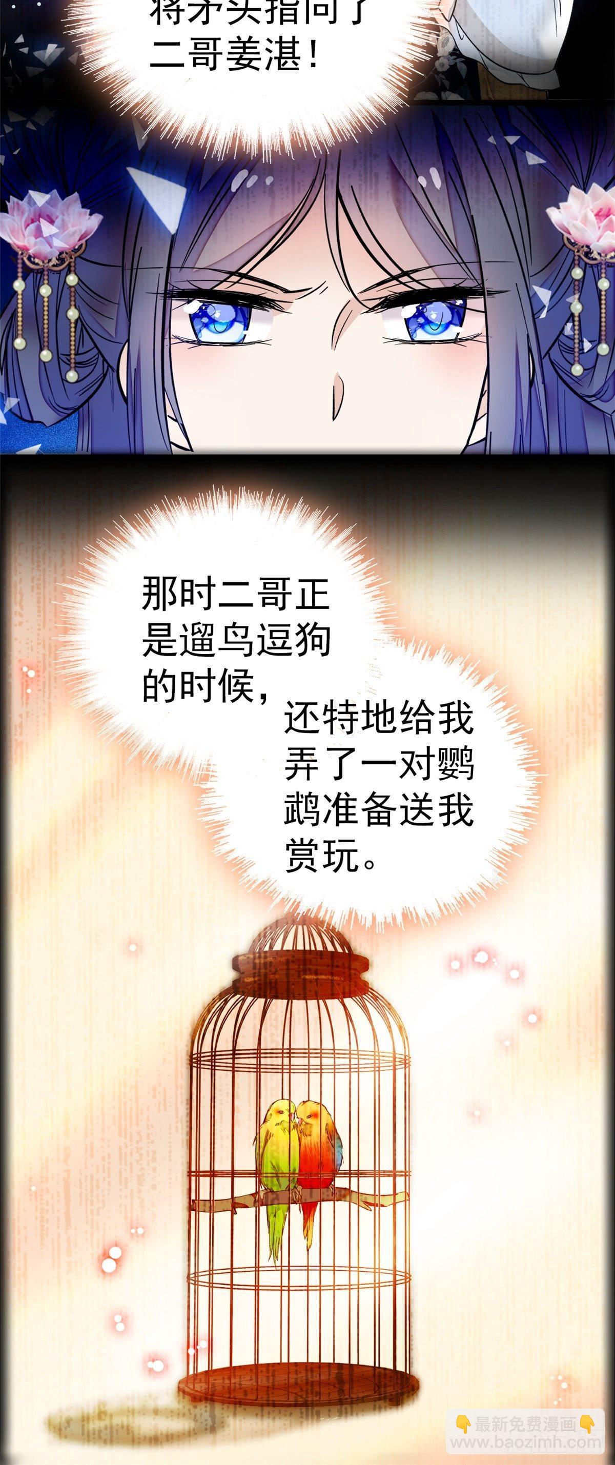 第13话 小心属鸡的人18