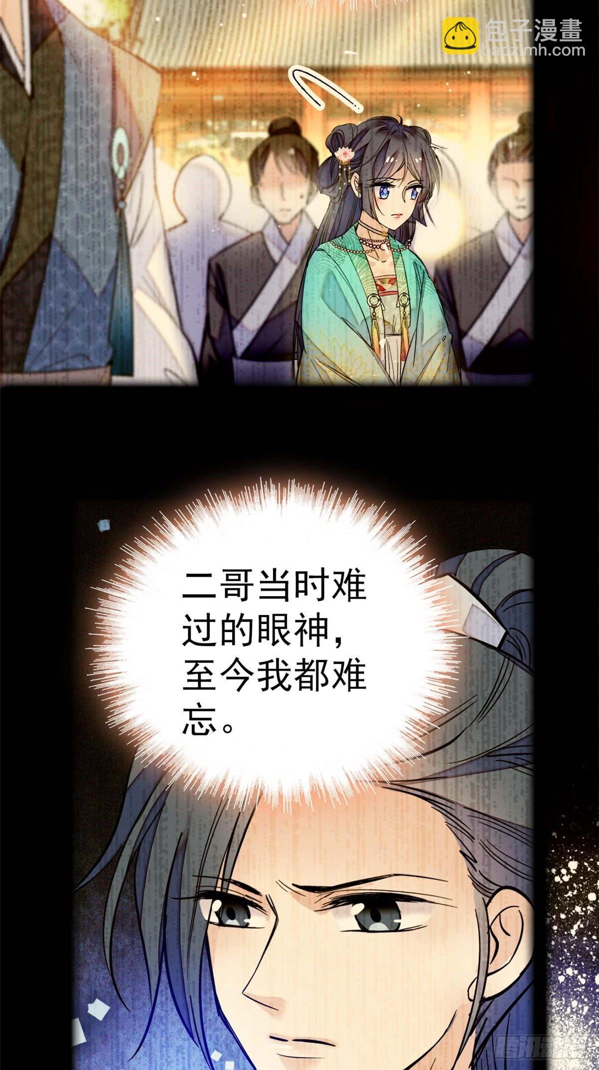 第13话 小心属鸡的人20