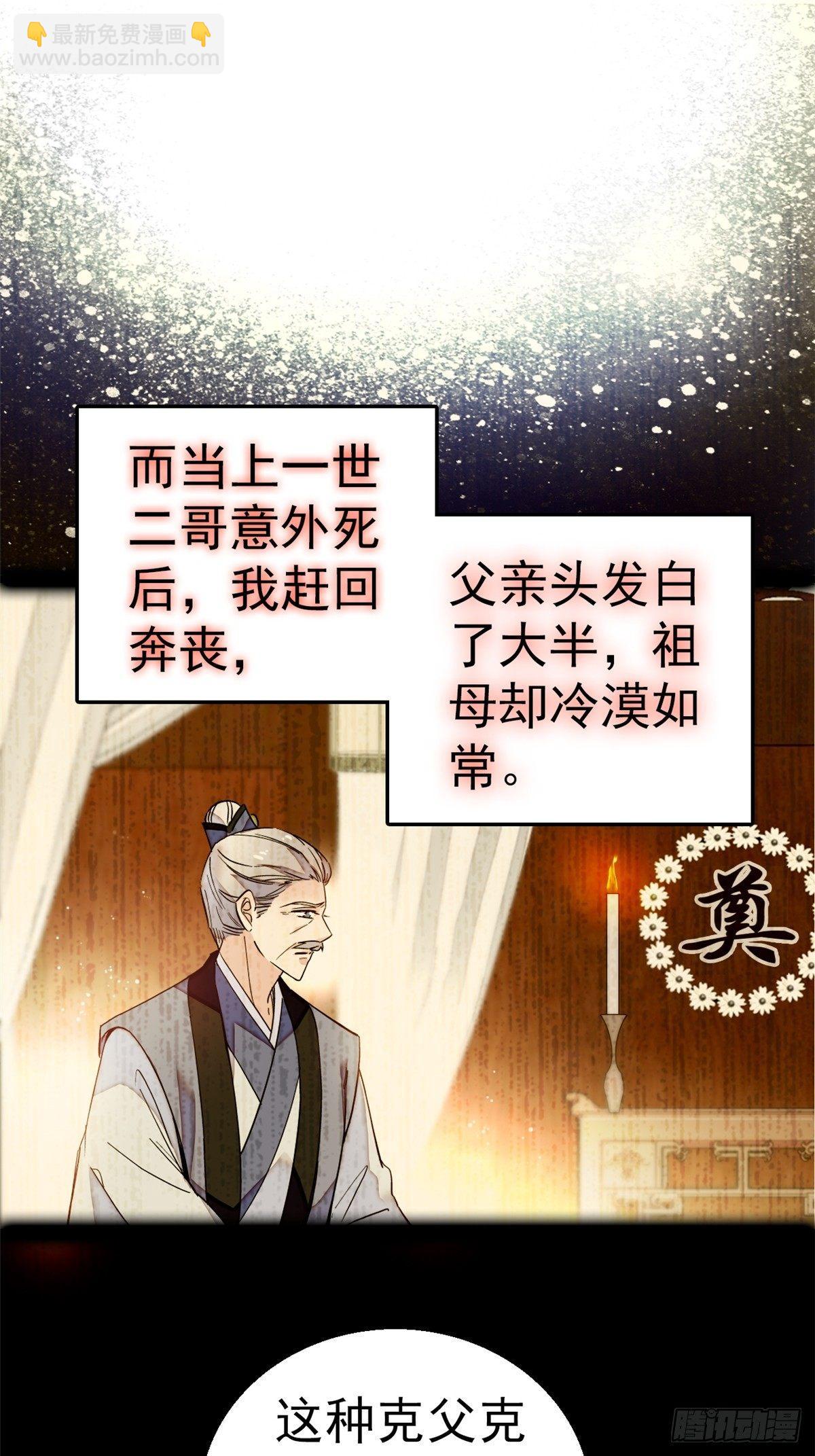 第13话 小心属鸡的人22