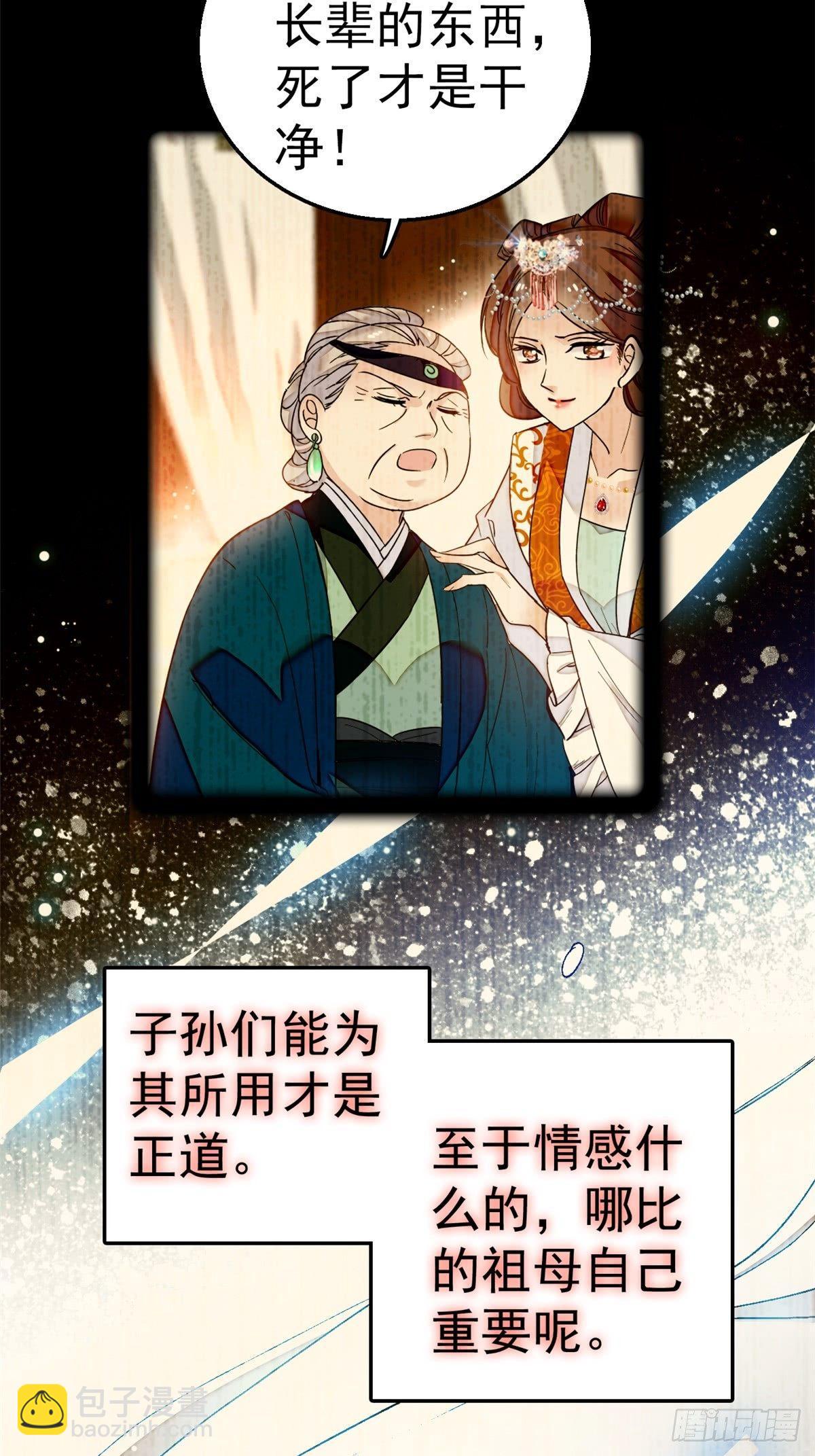 第13话 小心属鸡的人23