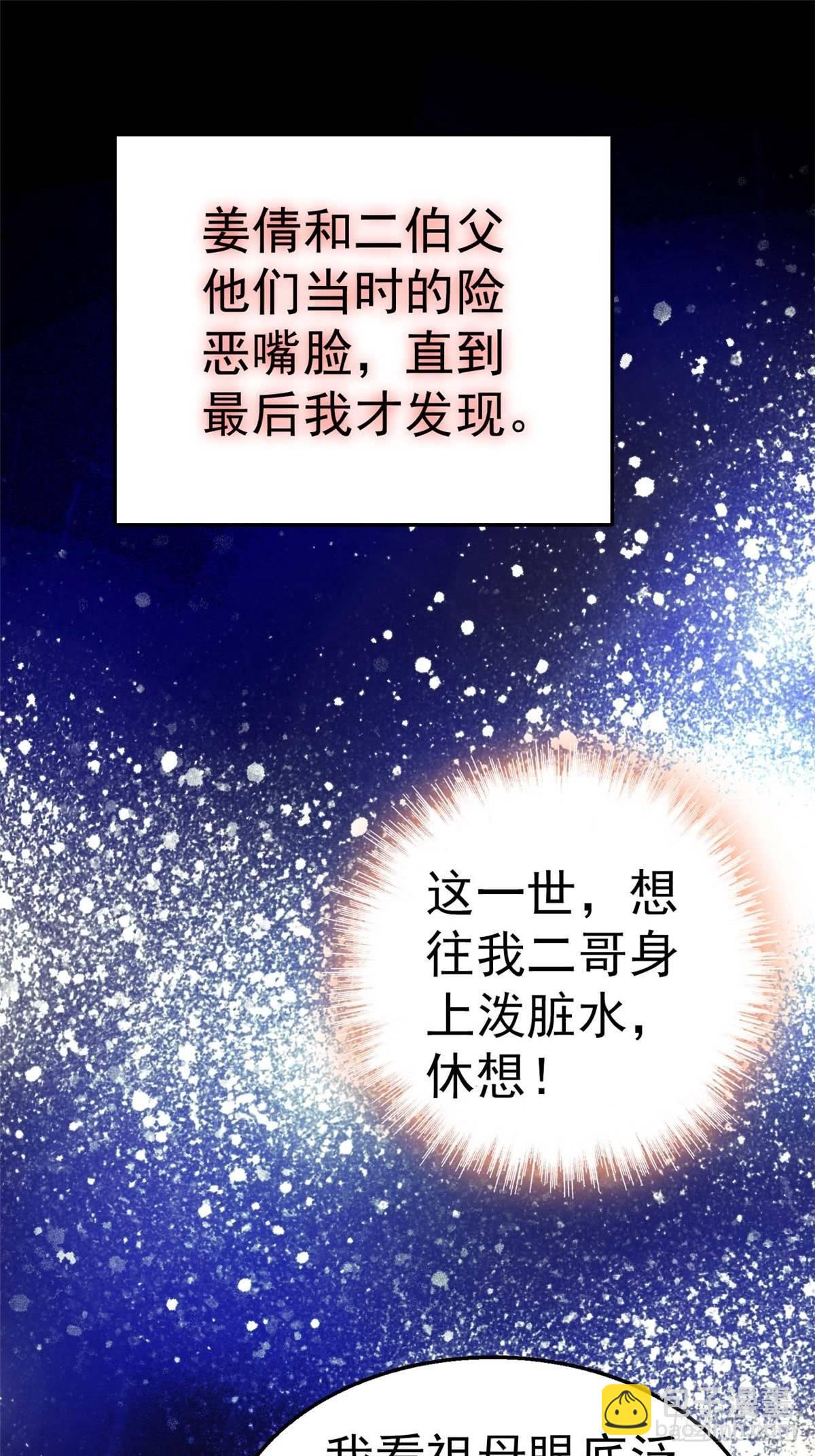 第13话 小心属鸡的人25