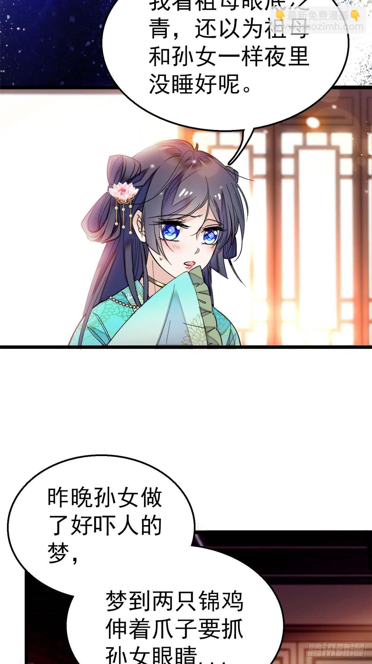 第13话 小心属鸡的人26