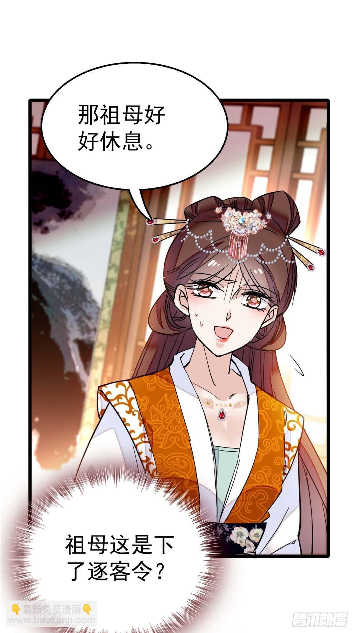 第13话 小心属鸡的人34