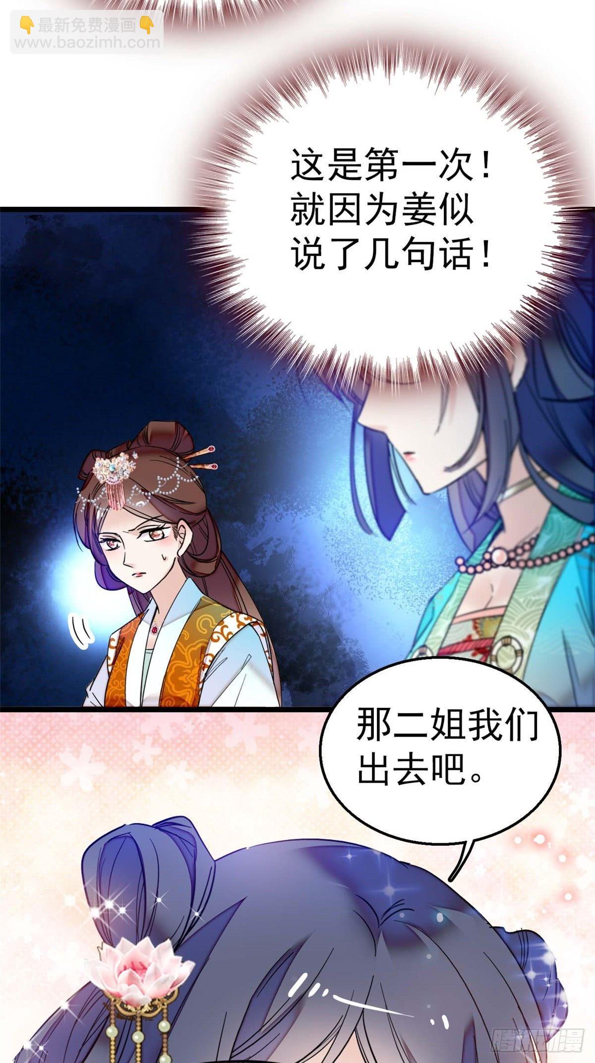 第13话 小心属鸡的人35