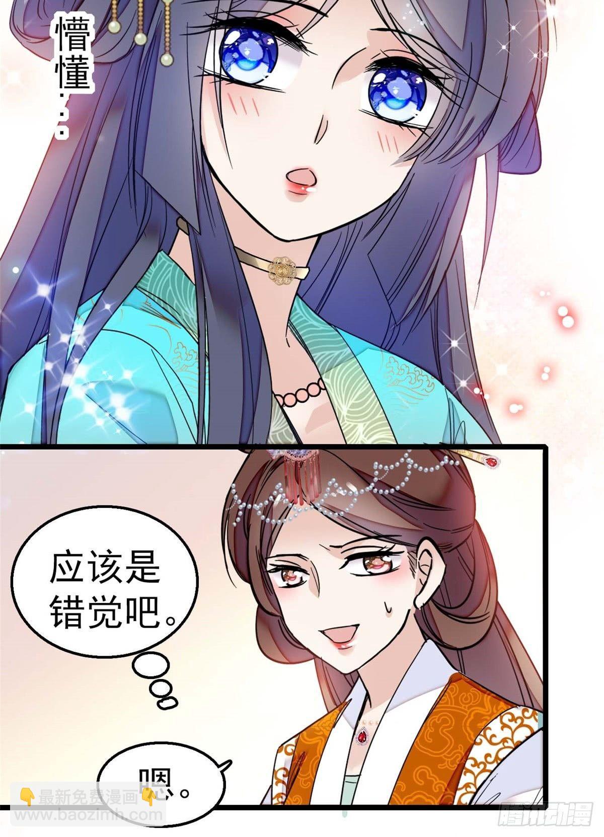 第13话 小心属鸡的人36