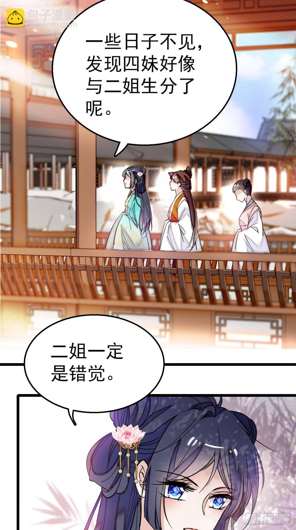第13话 小心属鸡的人38