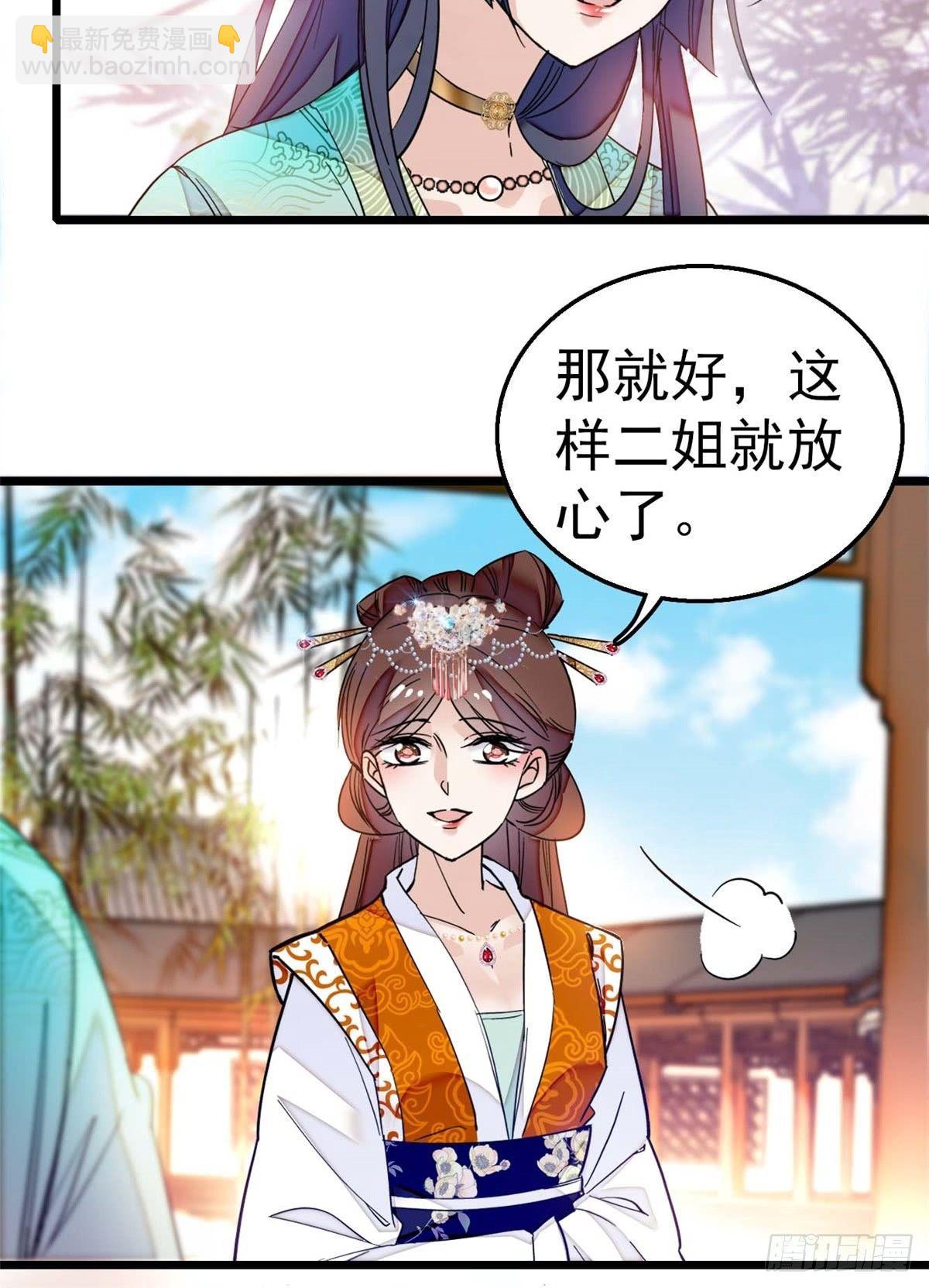 第13话 小心属鸡的人39